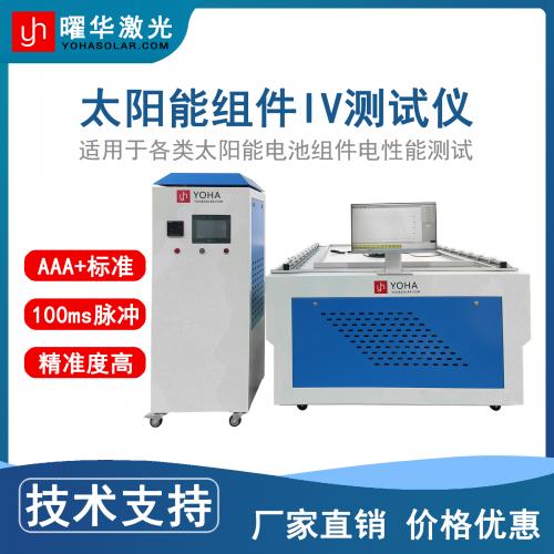 太阳能光伏板 IV 测试仪