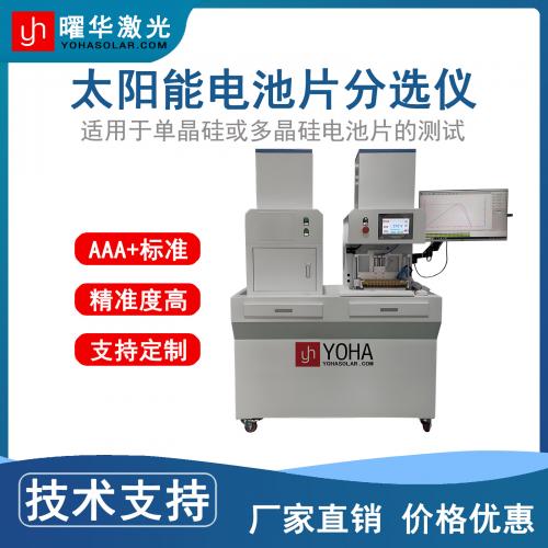 手动太阳能电池片 EL+IV 一体机