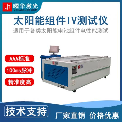 光伏组件 IV 测试仪