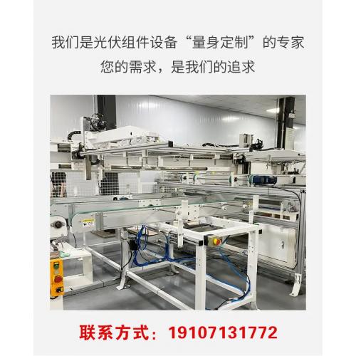 太阳能产线生产设备厂家
