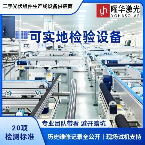 太阳能组件生产线设备