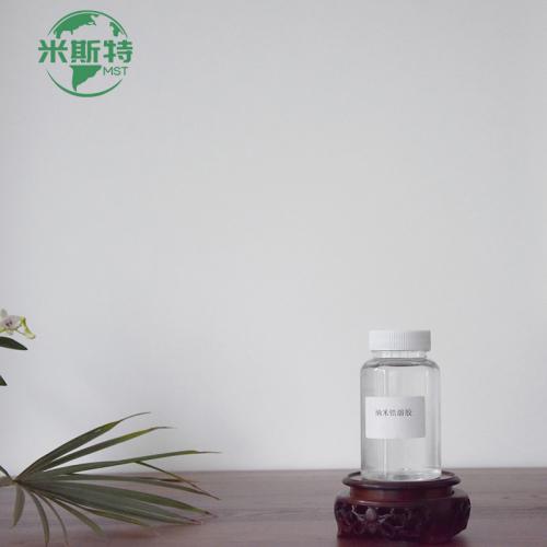 納米二氧化硅溶膠