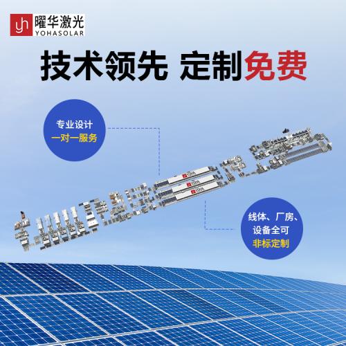 一站式整线解决方案