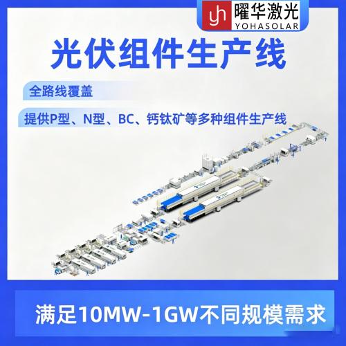 光伏组件封装设备