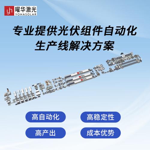 10-500MW太阳能板制造工厂设计方案