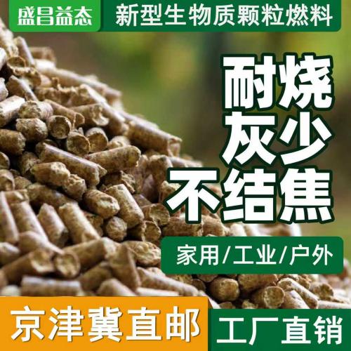 生物質(zhì)白顆粒