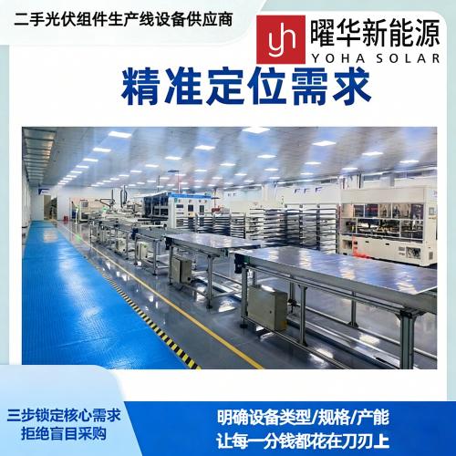 太阳能光伏组件生产线设备