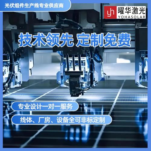 光伏组件封装生产线