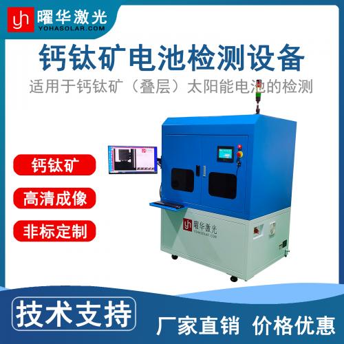 钙钛矿iv测试仪