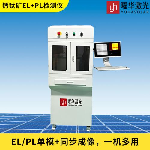 高精度缺陷表征