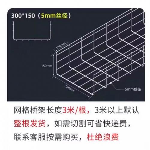 網(wǎng)格橋架