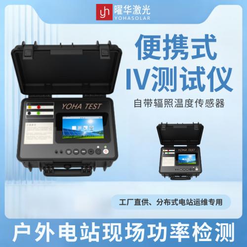 户用工商业电站通用检测设备