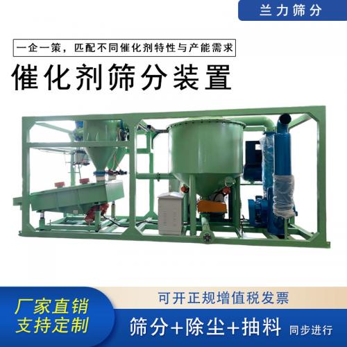 觸媒篩分機