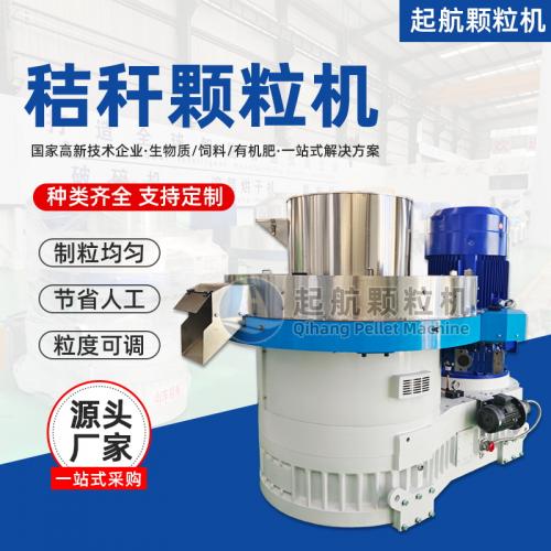 秸稈顆粒機(jī)