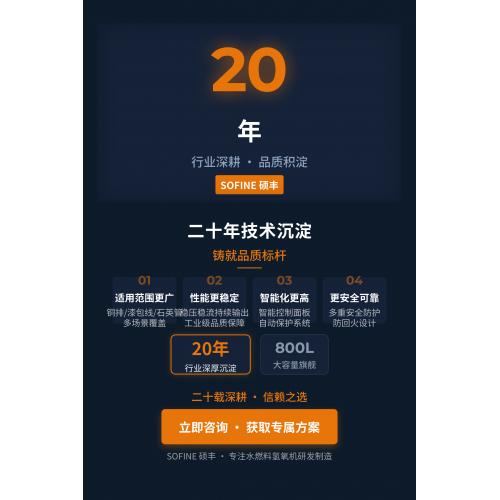 實(shí)驗(yàn)室石英封管氫氧焊機(jī)