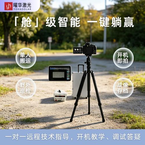 不拆组件不接市电，户外即拍即检