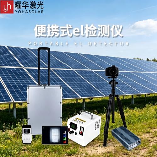 单人携带完成组件全检