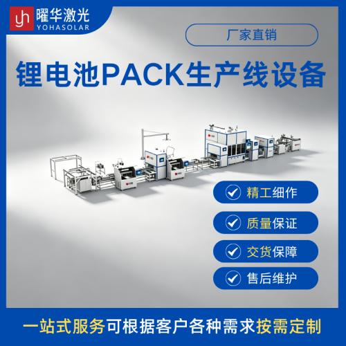 柔性化整线适配储能与动力电池量产
