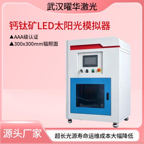 长稳态光照消除迟滞测试误差