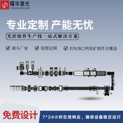 全自动对位叠层技术，精度达±0.1mm