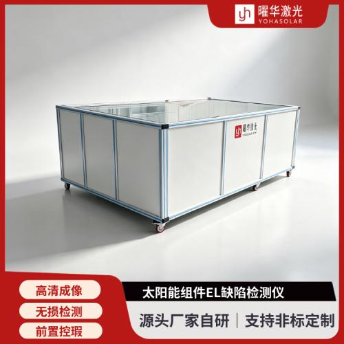 太阳能组件EL缺陷检测仪在线电致发光检测