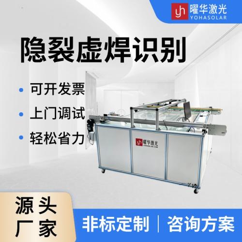 高清成像快速拦截不良、降低售后损耗