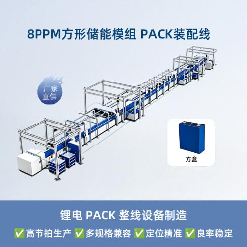 集分选焊接检测一体化量产方案