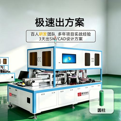 适配储能及动力电池组批量组装生产