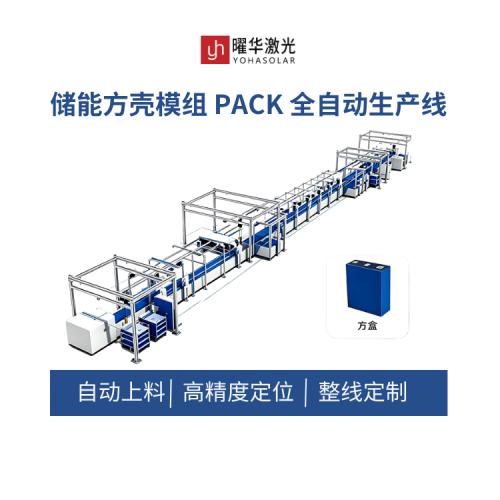 兼容多类电芯，支持生产数据全链路追溯