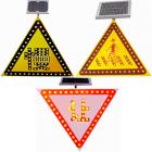 太阳能道路警示标志牌