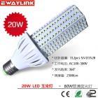 LED 20W 玉米灯