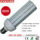 LED 60W 玉米灯