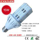 LED 15W 玉米灯