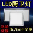 LED面板灯