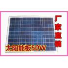 50W多晶硅光伏太阳能板