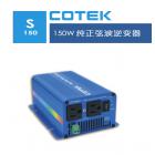 COTEK逆变器逆变电源150W-112
