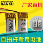 聚合物锂电池