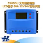 光伏太阳能充电控制器
