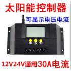 太阳能电池板用控制器
