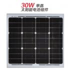 30W单晶硅太阳能电池板