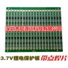 3.7V18650聚合物锂电池保护板