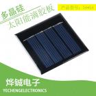 多晶硅高品质太阳能板