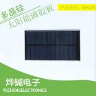 晶硅太阳能板光伏板