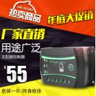 太阳能控制器