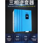 光伏并网正弦波逆变器