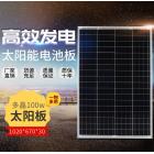 100w层压太阳能电池板