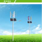 風光互補路燈太陽能光伏板 [德州藍潤新能源科技有限公司 15315855683]