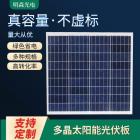 多晶太阳能充电板