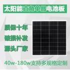 100W单晶太阳能电池板
