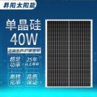 太阳能板单晶板